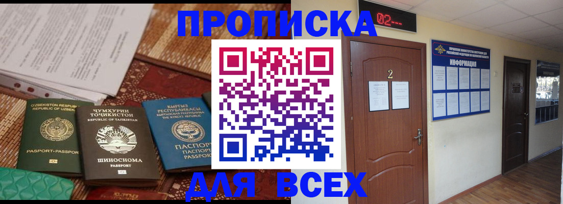 временная регистрация надежно в Урус-Мартане