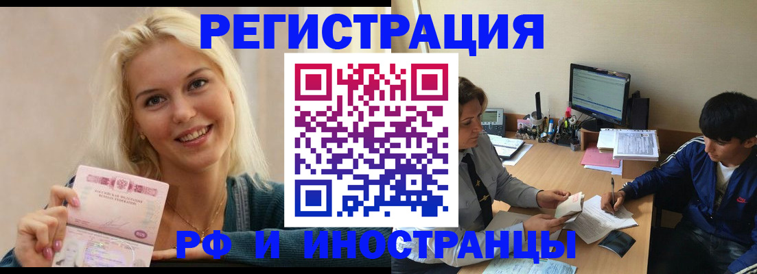 временная регистрация купить в Урус-Мартане