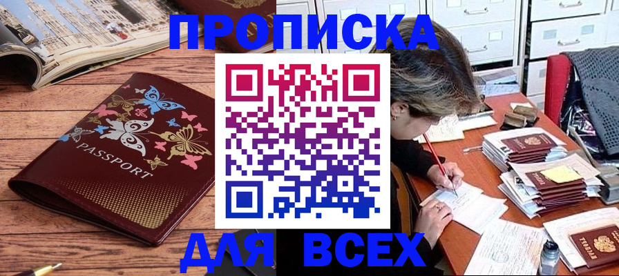 регистрация в Урус-Мартане